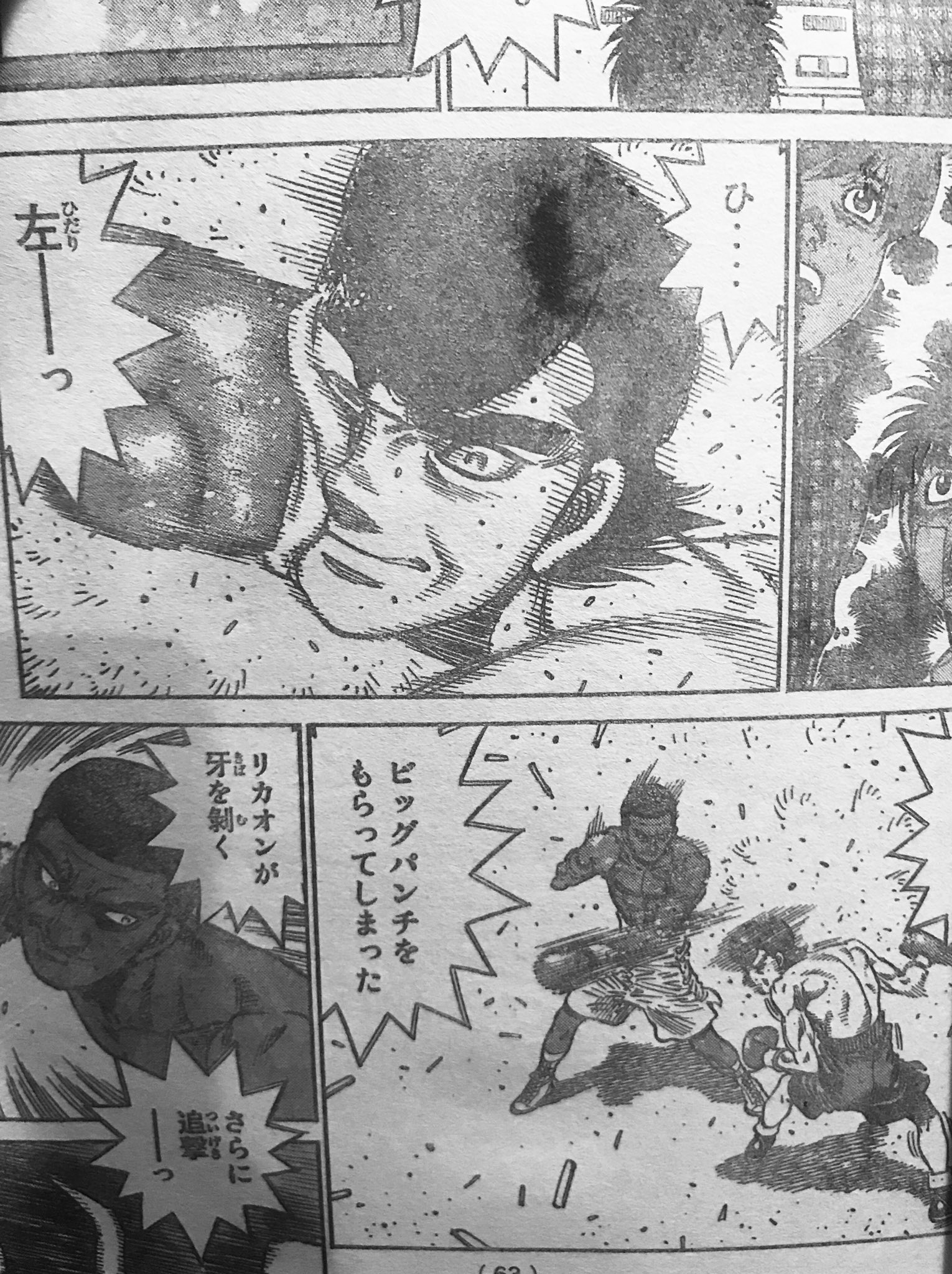 Tomo Twitter ನಲ ಲ 今週のはじめの一歩 鷹村やっぱり右目が見えてないかも 左スイング 絶対躱せてないよーな 今週の見てもやっぱり見えてないし 一歩もダメ 鷹村もダメ がっかり 鷹村だけでも 無敵で進んでほしかった はじめの一歩 鷹村 Tomo Twitter ನಲ ಲ 今週のはじめの一歩 鷹村やっぱり右目が見えてないかも 左スイング 絶対躱せてないよーな 今週の見てもやっぱり見えてないし 一歩もダメ 鷹村もダメ がっかり 鷹村だけでも 無敵で進んでほしかった はじめの一歩 鷹村