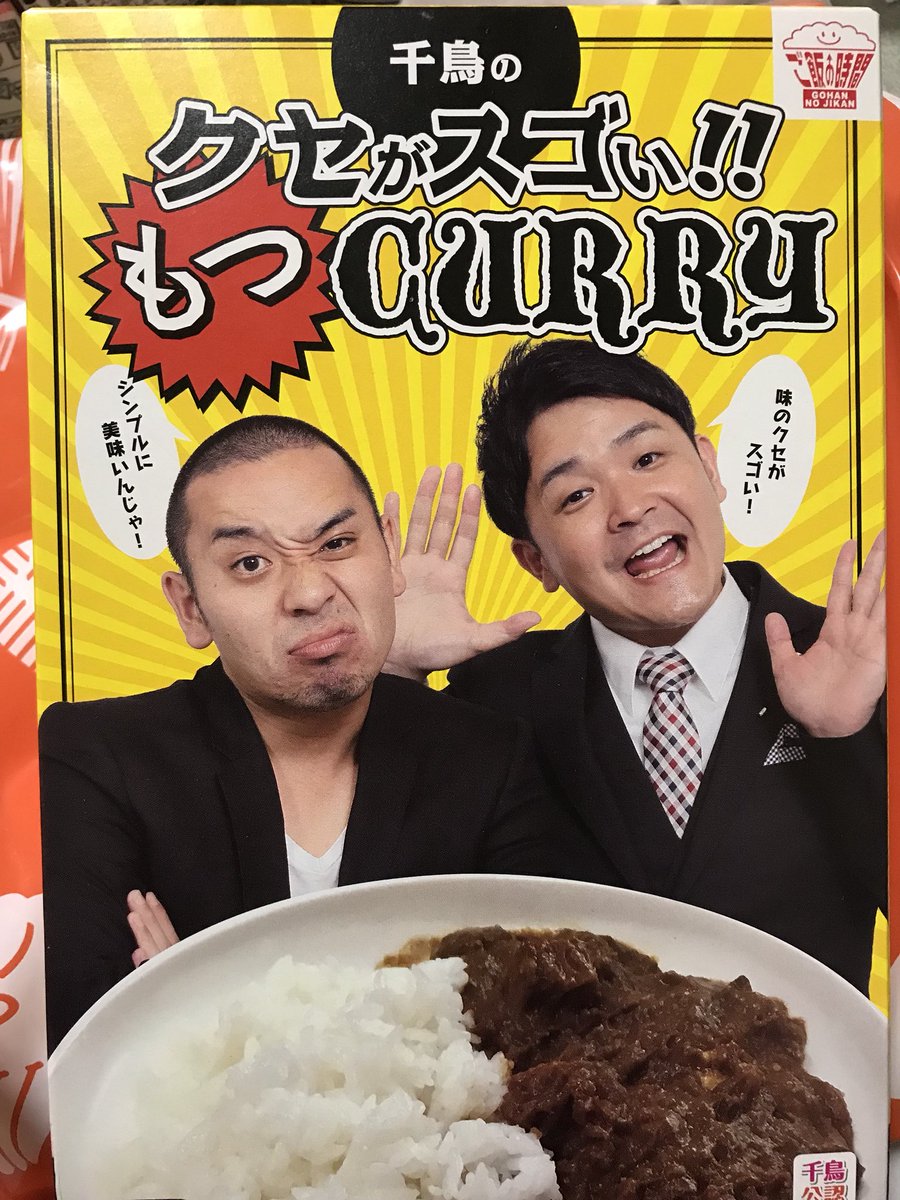 こっちゃん Auf Twitter よしもと幕張イオンモール劇場で千鳥とか観てきた 千鳥の癖がすごかった ミキめっちゃ面白かった チョコレートプラネットもよかったー あとはんにゃとハイキングウォーキングとトレンディと 最後のcowcowすごかった 幕張遠かった