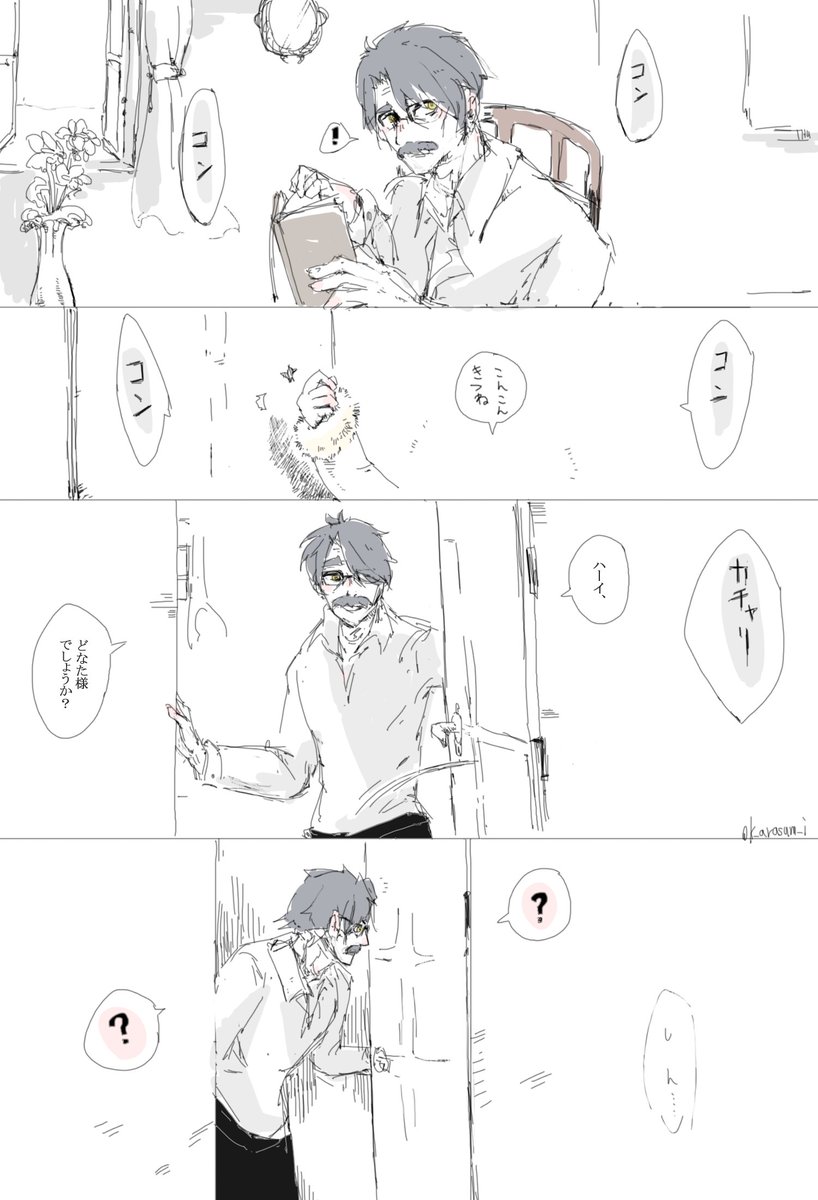 神虫からすみ オオスカシバの人 Ar Twitter おじいちゃんとポルターガイスト しにこて おじいちゃんしなない 神虫からすみ オオスカシバの人 Ar Twitter おじいちゃんとポルターガイスト しにこて おじいちゃんしなない