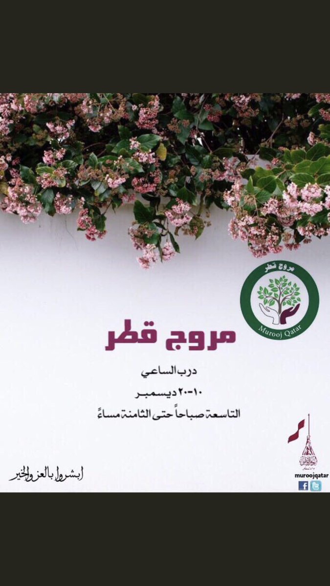 3bod_qtr98's tweet photo. #مروج_قطر #درب_الساعي https://t.co/K4kuo5IHdq