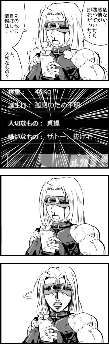 ギルティ4コマ「楽しいアサシン一家」
格ゲーキャラのプロフィール欄眺めるの楽しい。ちなみにこの漫画はもうちょっと続きます。
#ギルティギア 