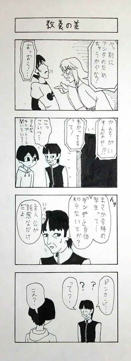 用語でもないぞ?ただの日本語だぞ? 