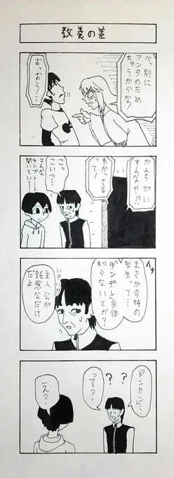 用語でもないぞ?ただの日本語だぞ? 