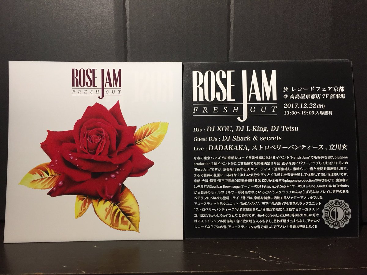 pocoapocokyoto's tweet image. フライヤーお預かりしました！#RoseJam #DjKou #DjShark #Dj L King #DjTetsu #Dadakaka#ストロベリーパンティース#立川玄 #高島屋京都店 #レコードフェア京都
