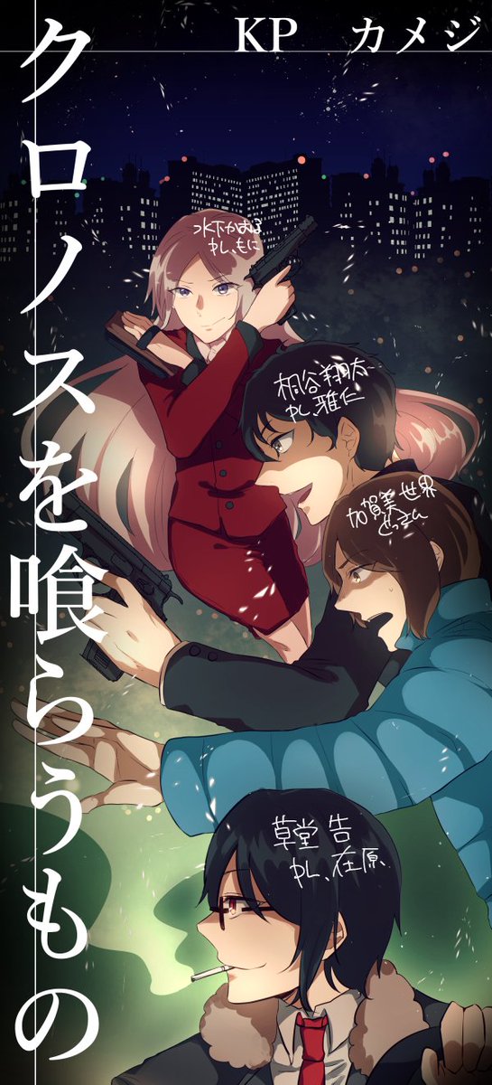 クロノスのtwitterイラスト検索結果 古い順