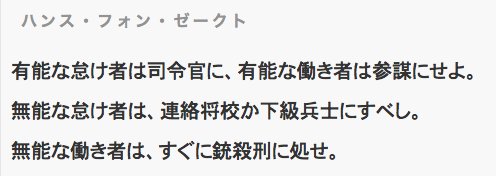 メンダコ 有能な怠け者 週2 3回しか都庁しなかったのに評価の高い石原慎太郎 有能な働き者 都庁幹部職員 無能な怠け者 都民ファ 都議 無能な働き者 小池百合子 ってとこでしょうか メンダコ 有能な怠け者 週2 3回しか都庁しなかったのに評価の高い石原慎太郎 有能な働き者 都庁幹部職員 無能な怠け者 都民ファ 都議 無能な働き者 小池百合子 ってとこでしょうか