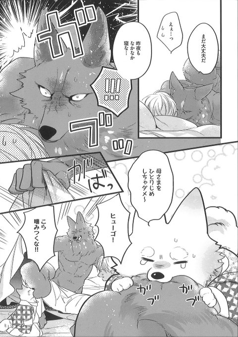 レムナント番外編 プチミニョン 最新話 ネタバレ 羽純ハナ Bl読んでますv