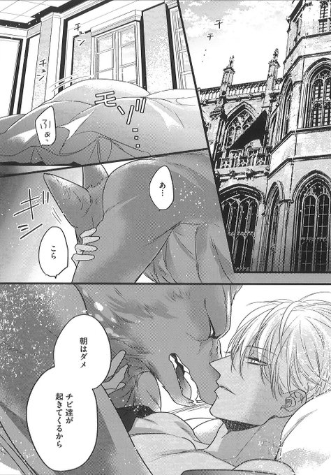 レムナント番外編 プチミニョン 最新話 ネタバレ 羽純ハナ Bl読んでますv
