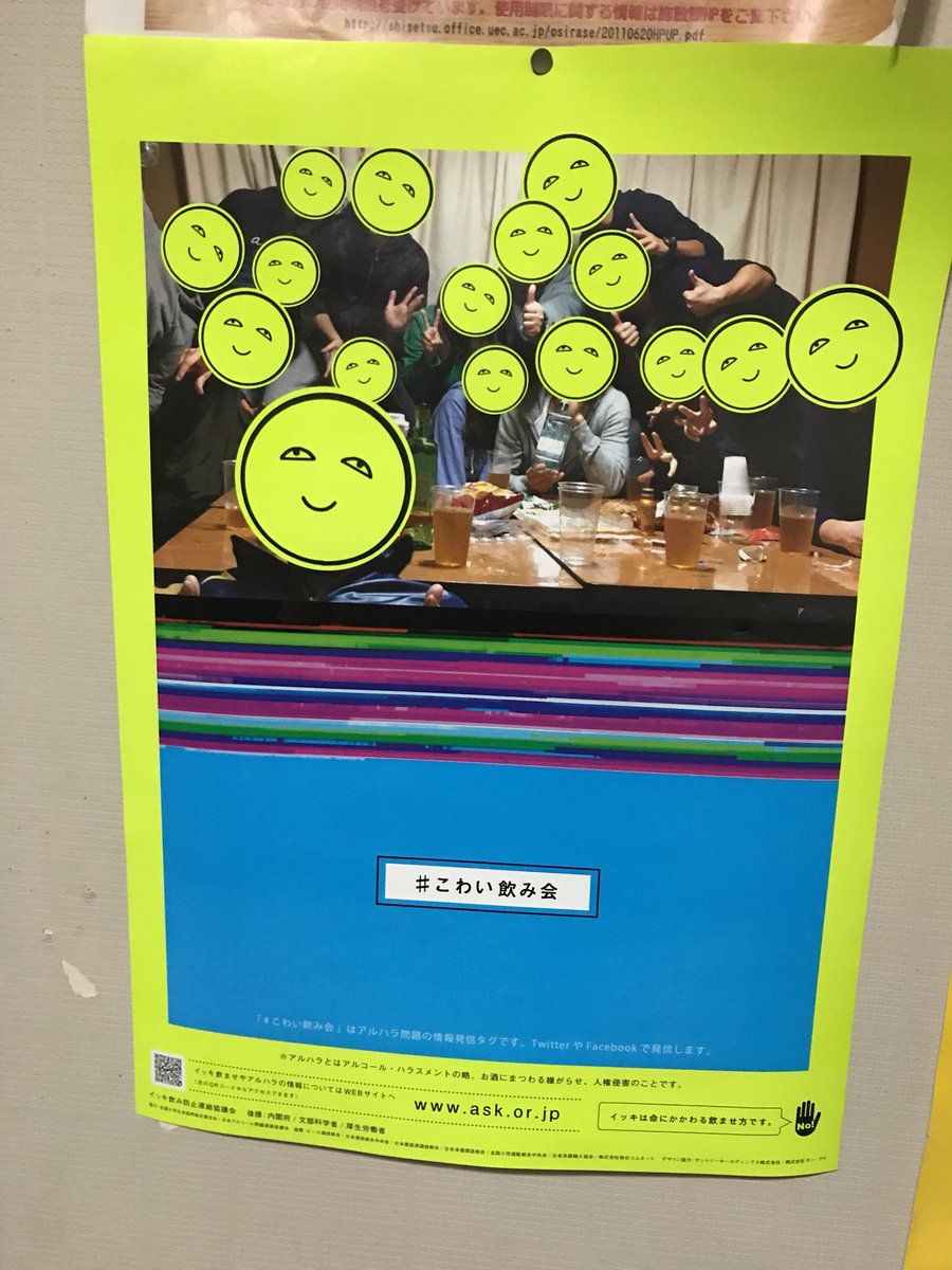 きんぐないと En Twitter こわい飲み会