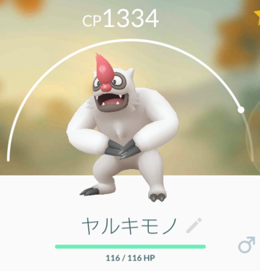 Twitter 上的 溝口 泰成 ナマケロ進化させたら やっとやる気になってくれました １枚目の画像 でも もう一段階進化させると ３枚目の画像のジムで寝そべってる だらしないヤツになるんだよね ちなみにまだアメ100個集まってないです ポケモンgo ナマケロ