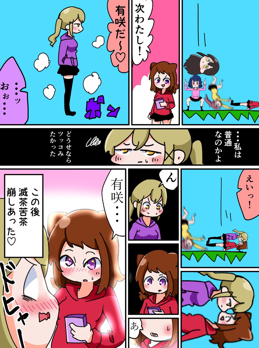 かすありどうぶつタワーバトル! 