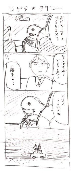ごとう隼平💬マンガスクリプトDr.(@goto_junpei) さんのマンガ