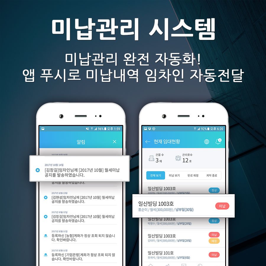 HelloHomeButton's tweet image. #임대관리 모바일 간편서비스 #홈버튼
#안드로이드 다운로드  goo.gl/rgyk78 
#아이폰 다운로드 goo.gl/8NNoQy