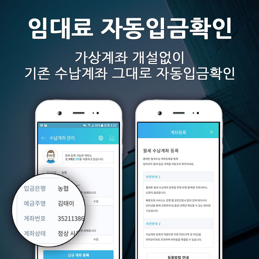 HelloHomeButton's tweet image. #임대관리 모바일 간편서비스 #홈버튼
#안드로이드 다운로드  goo.gl/rgyk78 
#아이폰 다운로드 goo.gl/8NNoQy