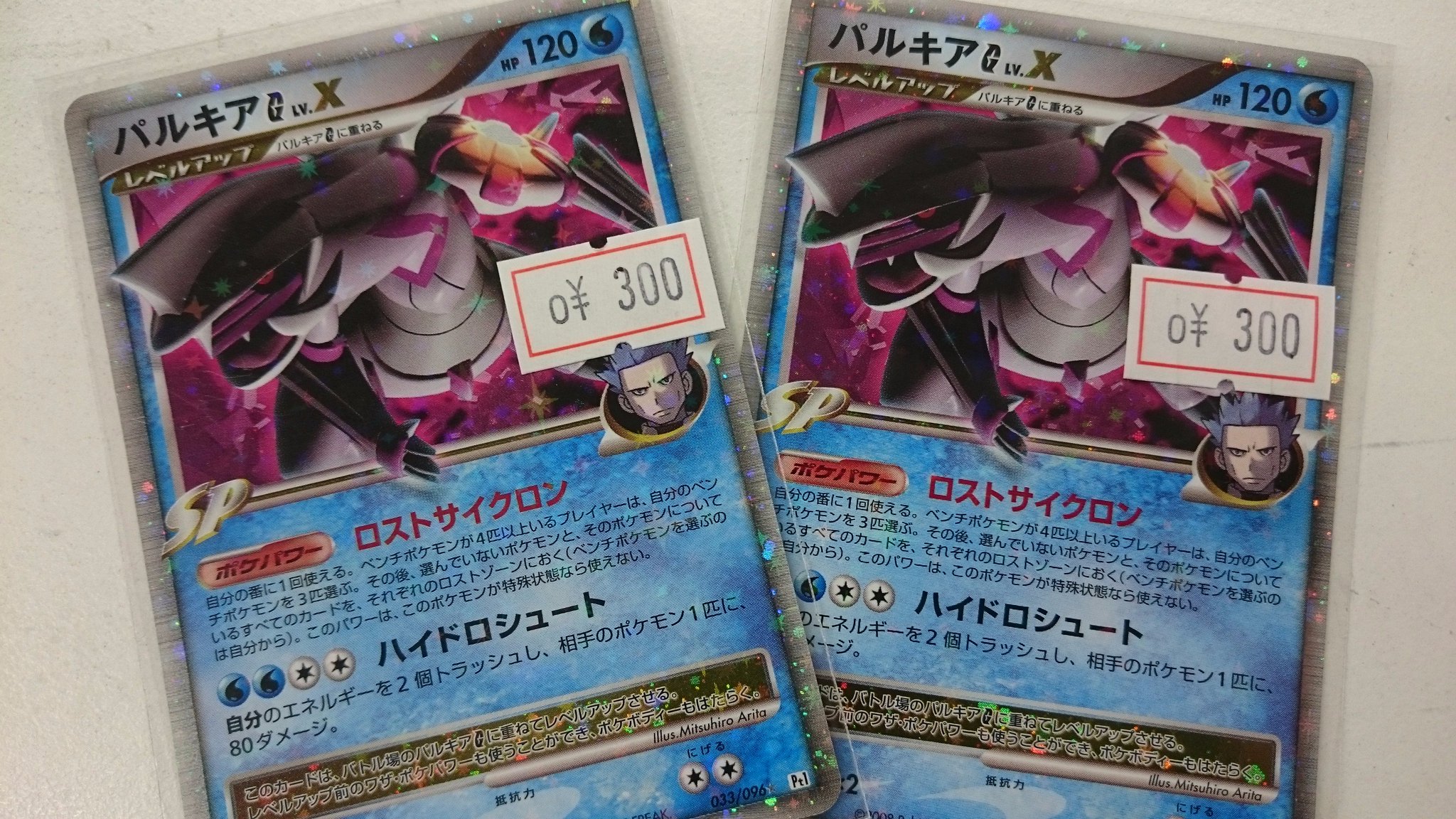 ポケモンカード】貴重！2007年パルキアディアルガLV.X セット