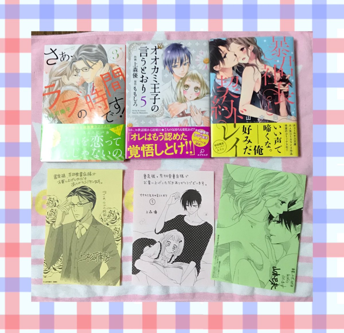 さぁラブの時間です さぁラブの時間です