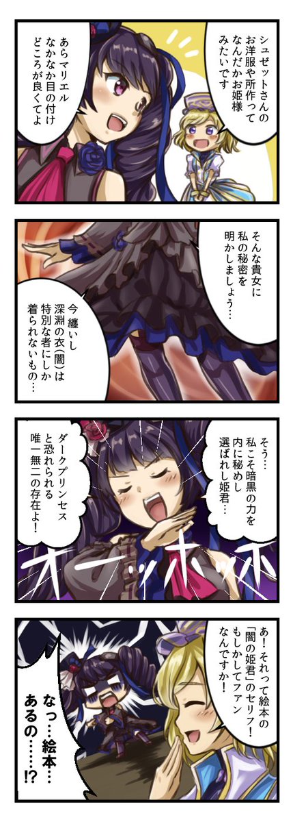 シュゼットのtwitterイラスト検索結果 古い順 シュゼットのtwitterイラスト検索結果 古い順
