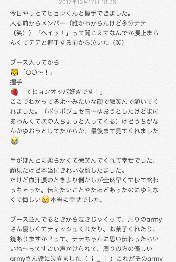 bts9526's tweet photo. 握手会 8部 テヒョン
推しと握手できて幸せです。ほんとに秒で、伝えたいこと伝えられずに泣きまくりましたが幸せでした。
2枚目の写真は並んでるときにくれたお菓子の中に入ってました☺素敵なarmyさんたちに感謝の気持ちでいっぱいです。 https://t.co/Rixy75Gskd