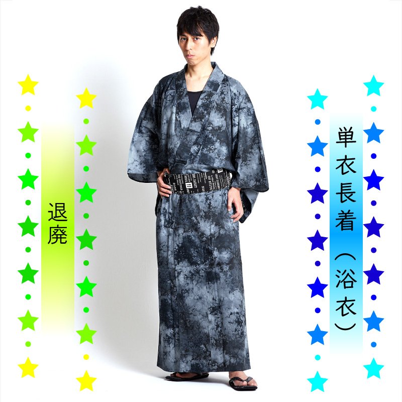 退化する ハイジャック 散らす 浴衣 着 方 男子 Travel4teachers Org