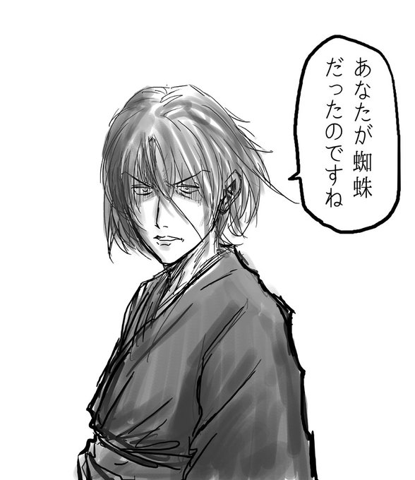 絡新婦の理のtwitterイラスト検索結果 絡新婦の理のtwitterイラスト検索結果