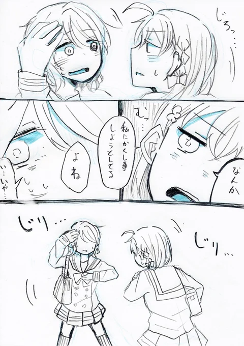 #1日1ようちか
高海さんに寝ぐせを見られたくない渡辺さんのお話。次で終わります 