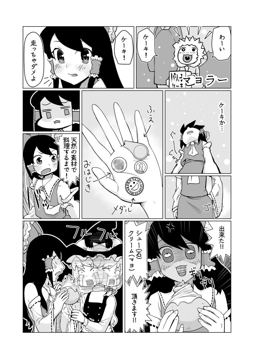 東方たコマ_98(承)
pixiv https://t.co/obB2XXwm1H
ニコ静画 https://t.co/bDR7AsZ2yX        
#東方 #pixiv #nicoseiga 