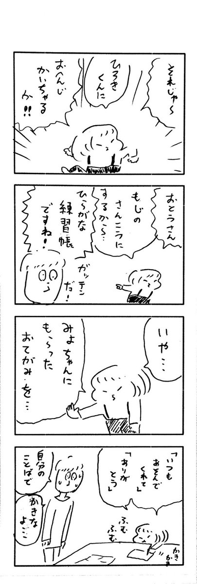 こももまんが151 