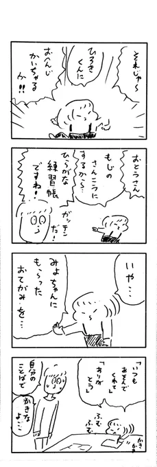こももまんが151 