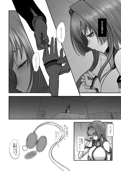 捏造系艦これ漫画 『限定解除 後編』 28-29/42P 