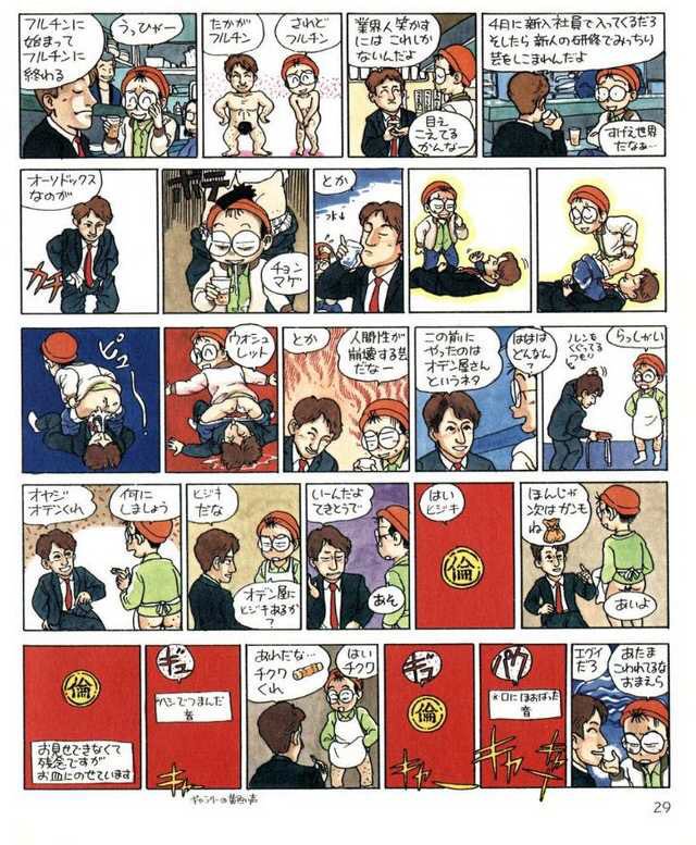 漁港のウナム日月ちゃん はあちゅうの電通時代の上司告発が話題ですが ここで広告代理店ｄ２の宴会芸を 鈴木みそ先生の 漫画で見てみましょう ファミ通連載なので左から右に読む