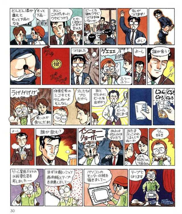 漁港のウナム日月ちゃん はあちゅうの電通時代の上司告発が話題ですが ここで広告代理店ｄ２の宴会芸を 鈴木みそ先生の 漫画で見てみましょう ファミ通連載なので左から右に読む