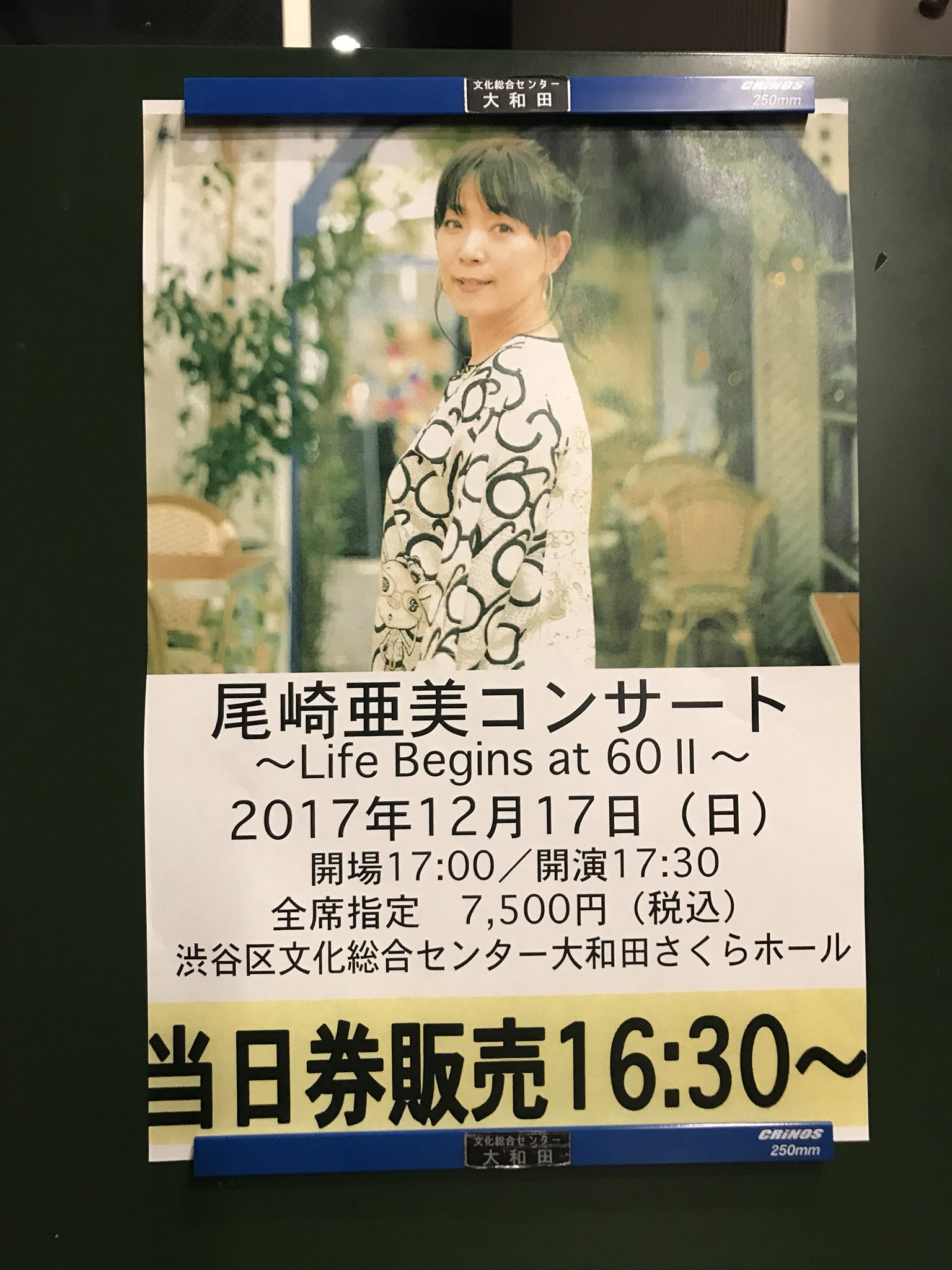 二期会21 On Twitter 尾崎亜美コンサート Life Begins At 60 オリビアを聴きながら や 天使のウィンク などの名曲の数々とともに 来年1月17日リリース予定のコラボレーション アルバムから スマイル を 尾崎亜美さんと共に熱演しました Chayさん Aisaさん