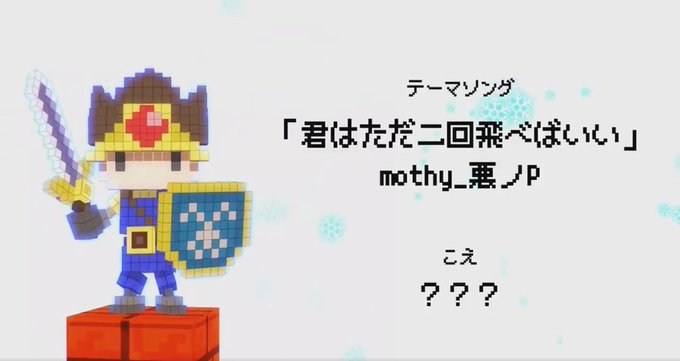 Mothy 悪ノpさん の人気ツイート 1 Whotwi グラフィカルtwitter分析