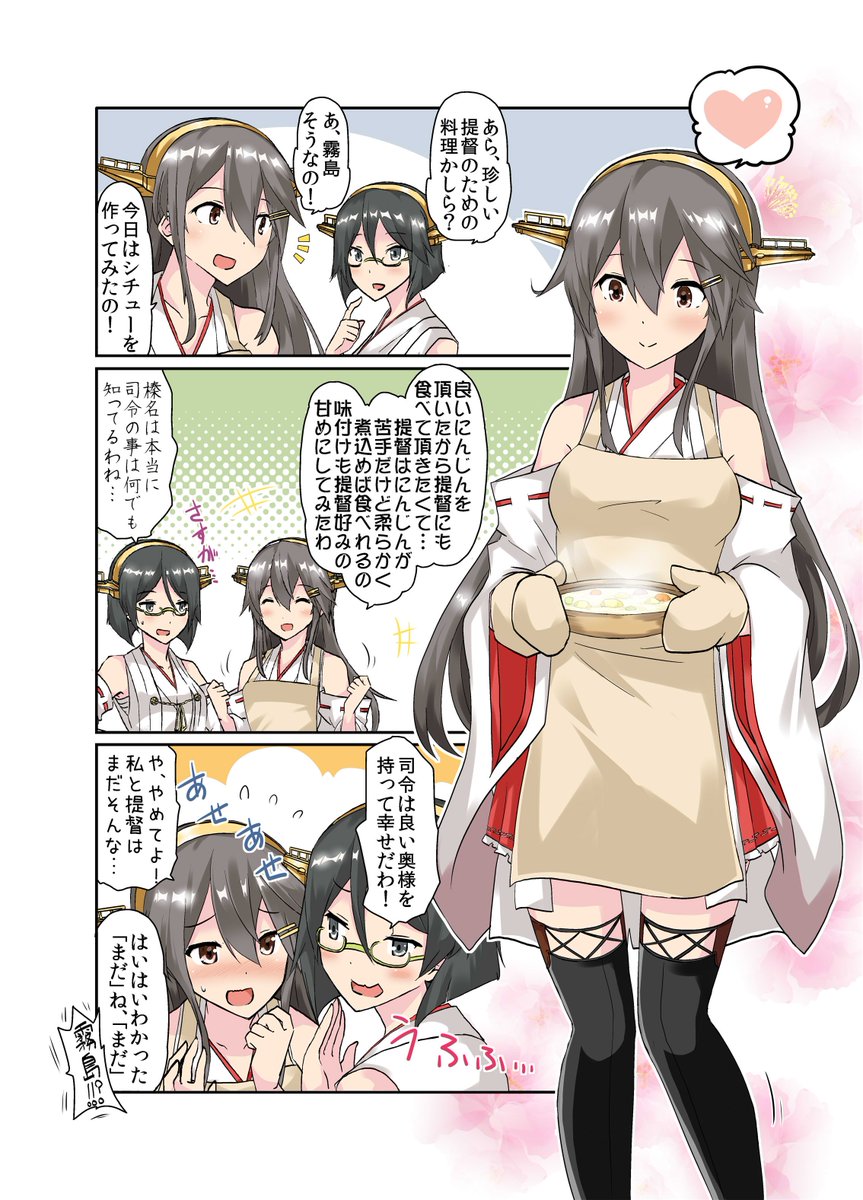 冬コミ合わせの新刊榛名ちゃんLoveAll!15予約開始いたしました!
会場ではレ34b「空色気分」にて400円で頒布致します。
委託の方は既刊も微妙に残っているので買い逃してる方はぜひぜひ
https://t.co/CxHazCK1s9