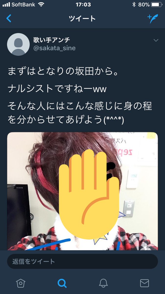 花恋 春ツ 歌い手アンチって人やってる事が低すぎる 何なの 歌い手をバカにすんなよ ふざけんな 自分の顔を鏡で見れってーの 自分の方がぜってぇーブスだよ 自覚した ブス 歌い手好きな人に謝れ 嫌いな人より好きな人の方が多いんだよ 考えてみれば 花恋 春ツ 歌い手アンチって人やってる事が低すぎる 何なの 歌い手をバカにすんなよ ふざけんな 自分の顔を鏡で見れってーの 自分の方がぜってぇーブスだよ 自覚した ブス 歌い手好きな人に謝れ 嫌いな人より好きな人の方が多いんだよ 考えてみれば