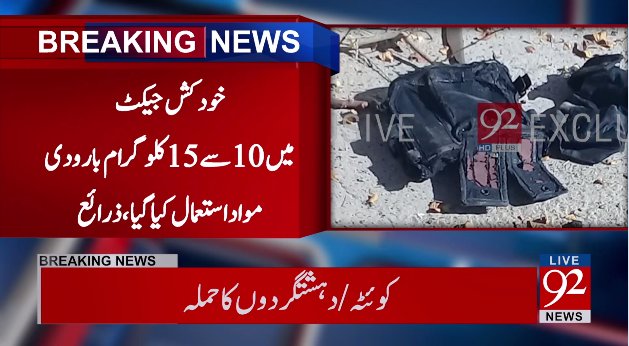 SunniUpdate's tweet photo. "@92newschannel: بریکنگ نیوز
Watch Live:https://t.co/EkJ4kPsULI 
#92NewsHDPlus #BreakingNews #Quetta #Blast https://t.co/zYVHMYTH4A"