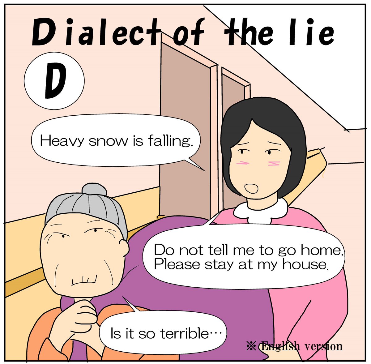 イエス アイ ドゥー 意味