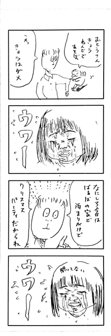 こどもまんがclassics クリスマスと実家 1/2 