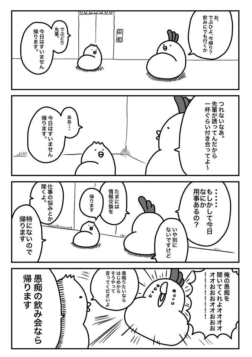 帰り際のエレベーターホールでやたら飲みに誘ってくる先輩に遭遇した時の対処法 