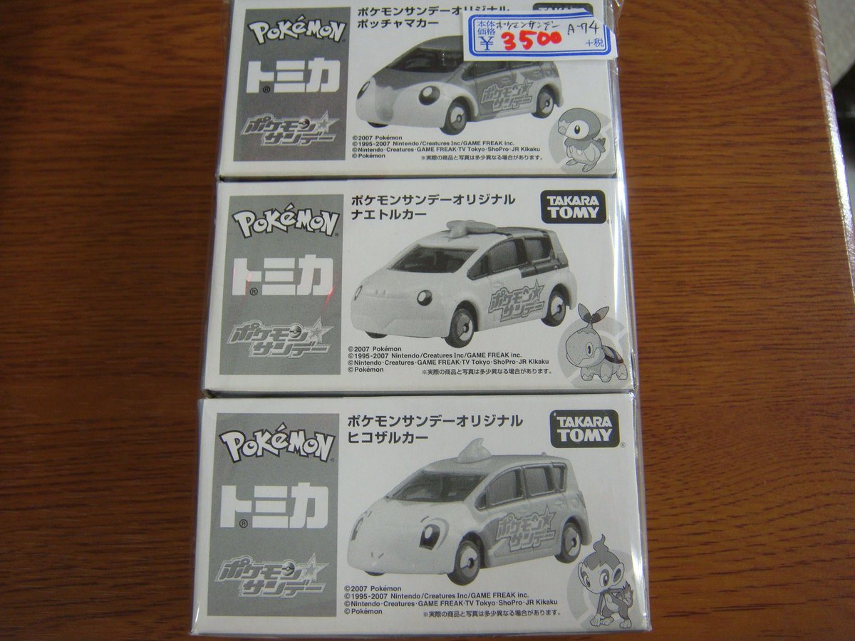 O Xrhsths レンタルショーケース Cubestyle Sto Twitter 4case入荷 トミカ 限定トミカ ポケモンサンデー 3台セット 絶版トミカ ポケモントミカ ピカチュウカー 名古屋トヨペット非売品トミカ ピカチュウカー