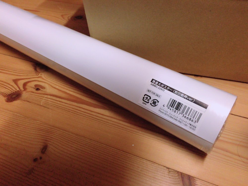 LOVE__TAKAHIRO's tweet photo. 岩田剛典 等身大ポスター 新品
5000円～  (送料込)
貼る所がなく、ずっとしまってたけど
もったいないので お譲りします😭😭
ダンボールに入れて保管してました
送る時もダンボールに入れて発送します！
三代目J Soul Brothers from EXILE TRIBE https://t.co/bNeL3r86OB