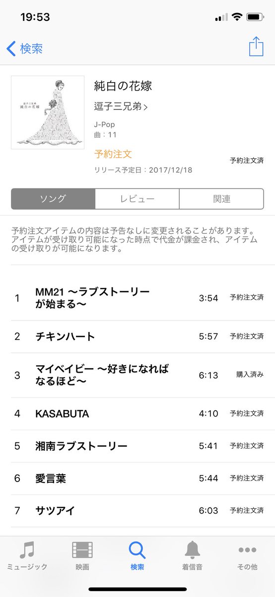 純愛宣言 純愛宣言
