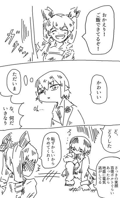 まほとチョビ 