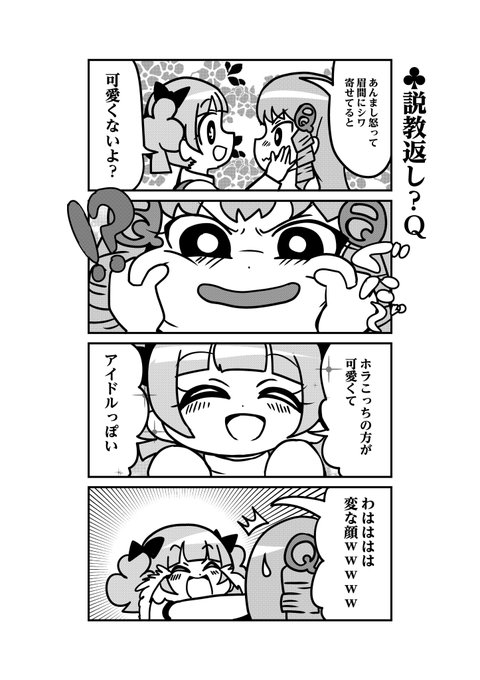 中音ナタ にじそうさく03 M26 Natanakane さんのマンガ一覧 中音ナタ にじそうさく03 M26 Natanakane さんのマンガ一覧