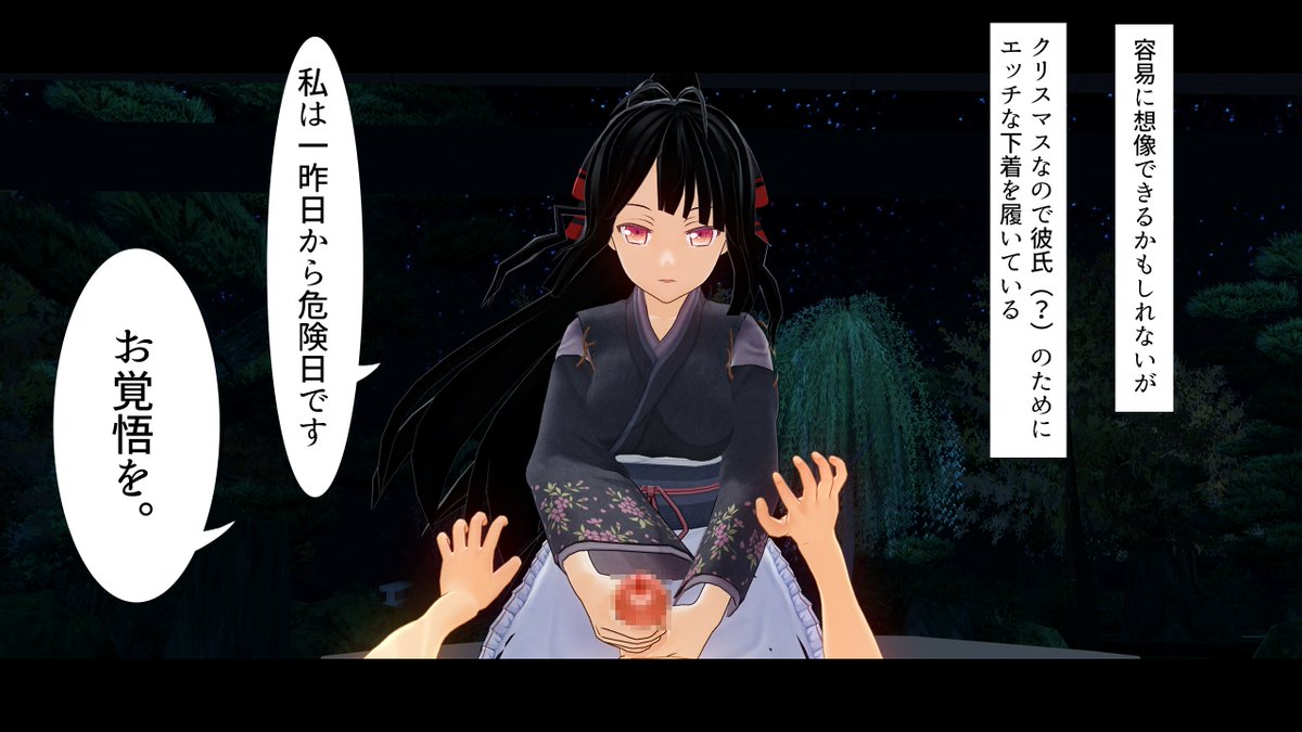Erra On Twitter 私のところのヤンデレ クリスマスver Cm3d2 カスタムメイド3d2