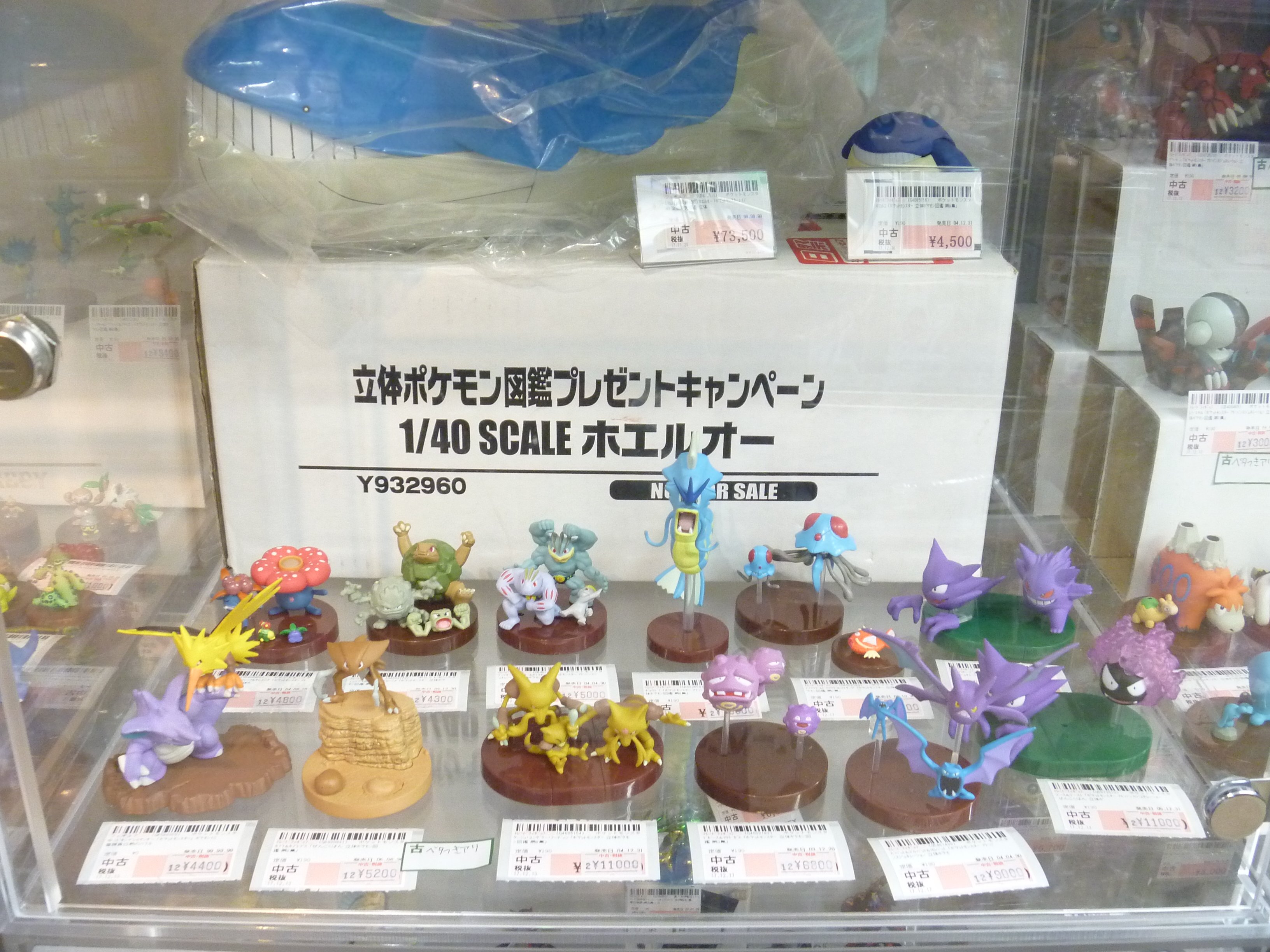 立体ポケモン図鑑　ホエルコ　未開封 立体ポケモン図鑑 ホエルコ 未開封