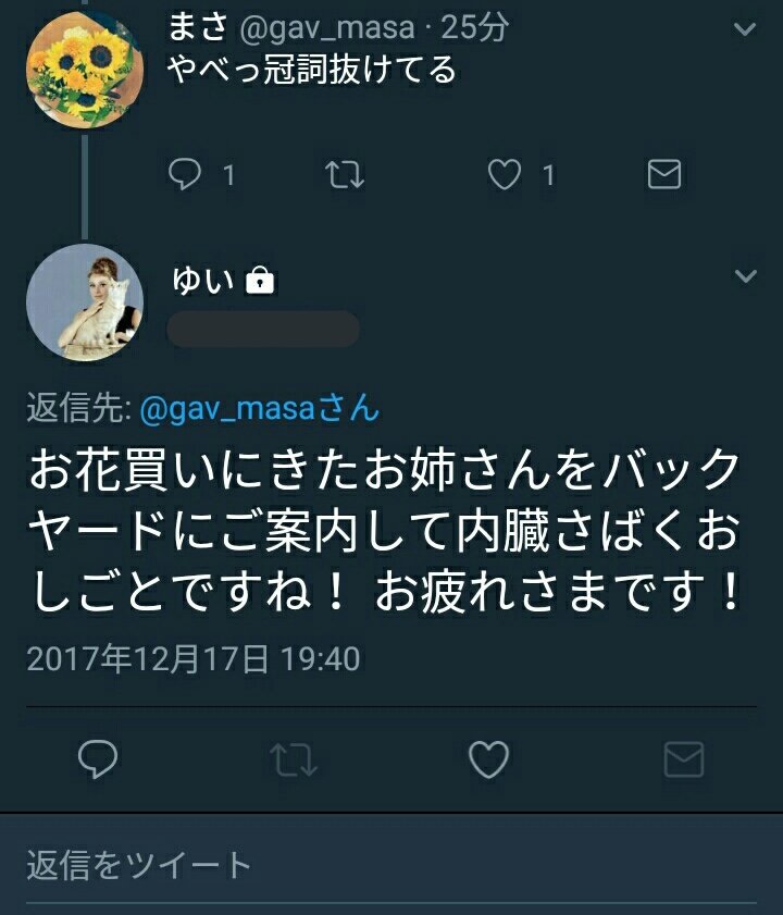 まさ こういうセンスのある罵倒する子好き