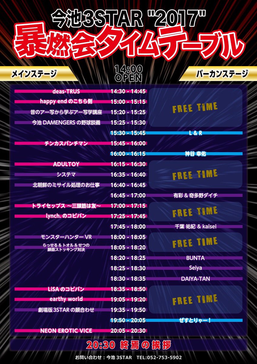 maimai_SKLMi tweet picture