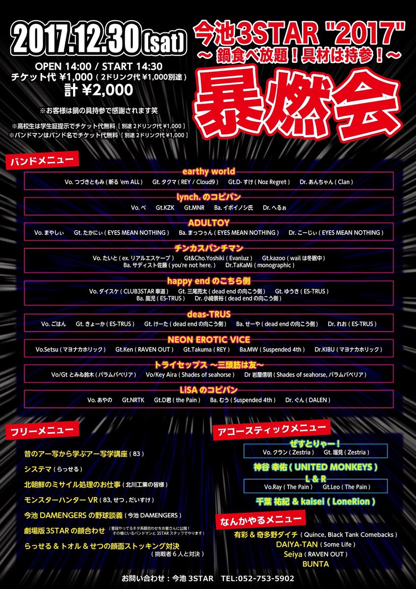 maimai_SKLMi tweet picture