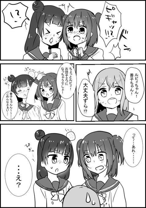 1日1よしルビ を含むマンガ一覧 いいね順 ツイコミ 仮 1日1よしルビ を含むマンガ一覧 いいね順 ツイコミ 仮